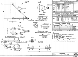 Траверса Б-24 (3.407-107)
